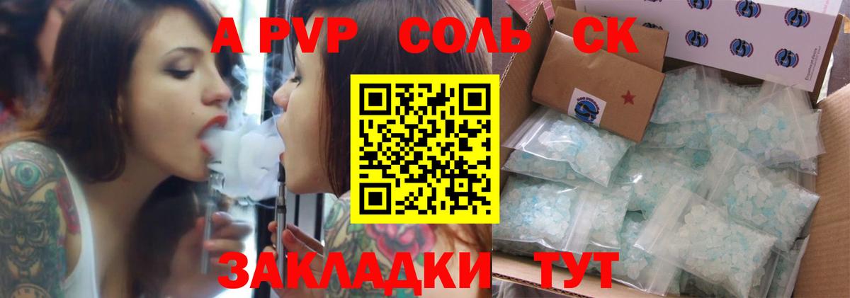 Alfa_PVP Соль  А ПВП СК  Вход с VPN  Кингисепп  Alpha-PVP мука 