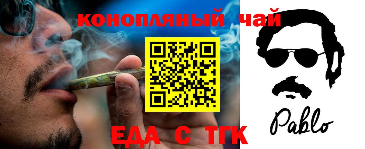 Кингисепп  Еда ТГК конопля  Вход с VPN 