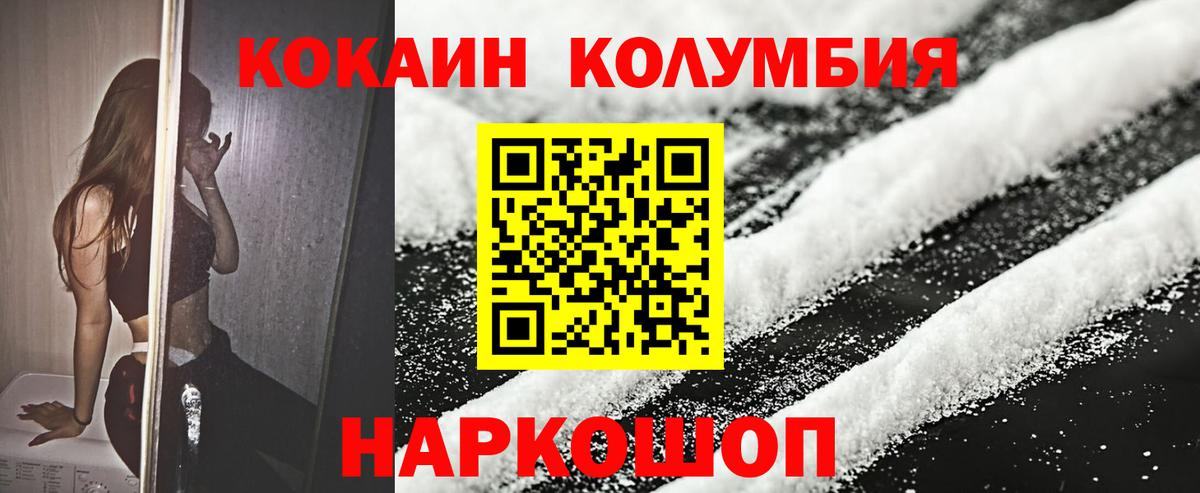 Кокаин  Вход с VPN  купить наркоту  Cocaine Колумбийский  Cocaine 98%  Кингисепп 