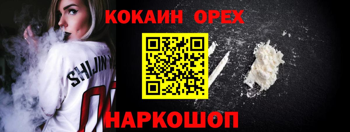 Кокаин Fish Scale Кингисепп