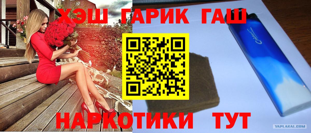 ГАШИШ VHQ  ГАШИШ гарик  Вход с VPN  Кингисепп 