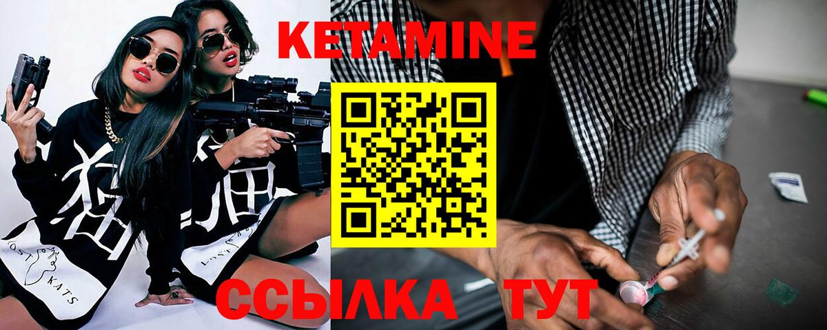 Кетамин ketamine Кингисепп