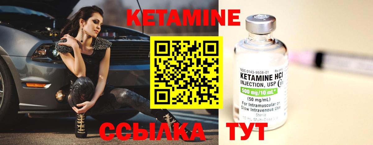 Кингисепп  Кетамин ketamine  Вход с VPN 