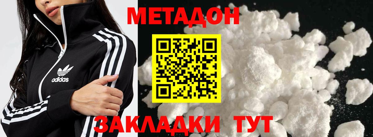 Кингисепп  МЕТАДОН белоснежный  Вход с VPN  МЕГА tor  Метадон methadone 